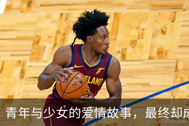 青年与少女的爱情故事，最终却成为了法律的“喜剧